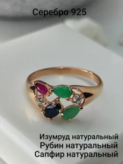 Ювелирное кольцо серебро 925 585 с изумрудом