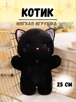 Мягкая игрушка кот черный плюшевый