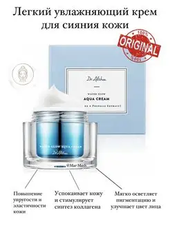 Крем Water Glow Aqua Cream 50 мл