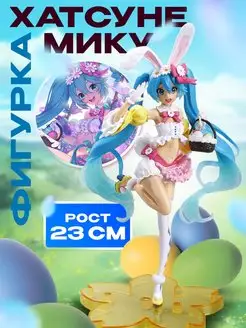 Фигурка Hatsune Miku