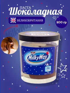 Шоколадная паста MilkyWay 200г