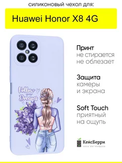 Чехол для Huawei Honor X8 4G, серия Soft