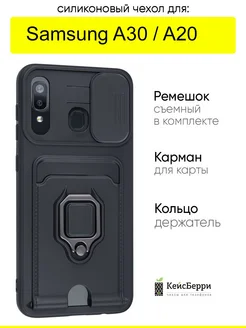 Чехол для Samsung Galaxy A30 A20, серия Multi card