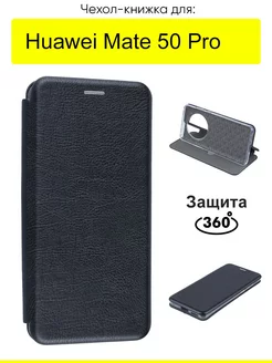 Чехол для Huawei Mate 50 Pro, серия Miria