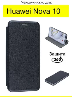 Чехол для Huawei Nova 10, серия Miria