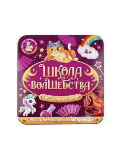 Настольная игра Школа волшебства