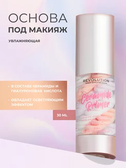 Праймер для лица, основа под макияж Ceramide Primer