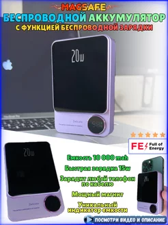 Беспроводная зарядка iphone магнитная Powerbank 10 000 mAh