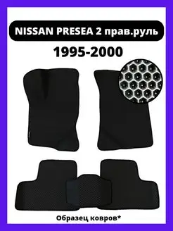 Коврики эва Nissan Presea 2 (1995-2000) правый руль