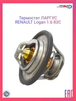 Термостат ЛАРГУС RENAULT Logan 1.6 83C