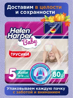 Подгузники Трусики 5 размер ( Junior ), 80 штук