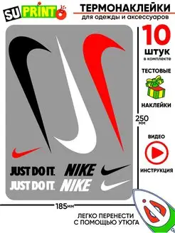 Термонаклейка на одежду большая Nike найк