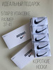 Набор носков nike 6-5 пар белые socks бренд my shops продавец Продавец № 1165315