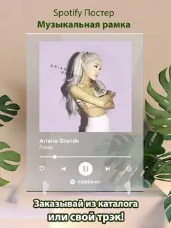 Постер Ariana Grande. Картина Ariana Grande - Focus