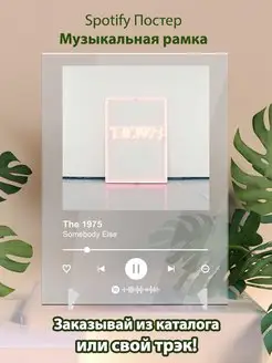 Постер The 1975. Картина The 1975 - Somebody Else