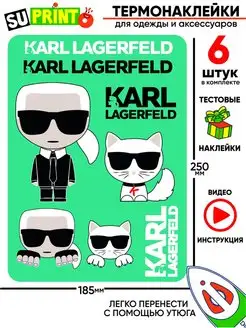 Термонаклейка на одежду karl lagerfeld карл лагерфельд