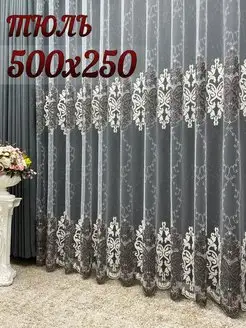 Тюль сетка грек 500х250