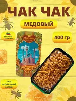 Чак чак подарочный 400 гр