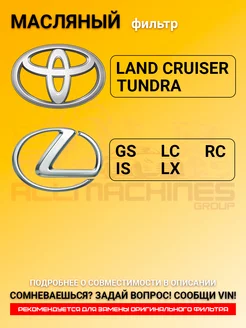 TOYOTA LAND CRUISER, TUNDRA, LEXUS LX GS IS LC RC