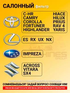 Салонный фильтр TOYOTA CAMRY, RAV 4, LEXUS, SUBARU, SUZUKI