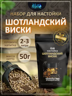 Настойка Шотландский виски 50г