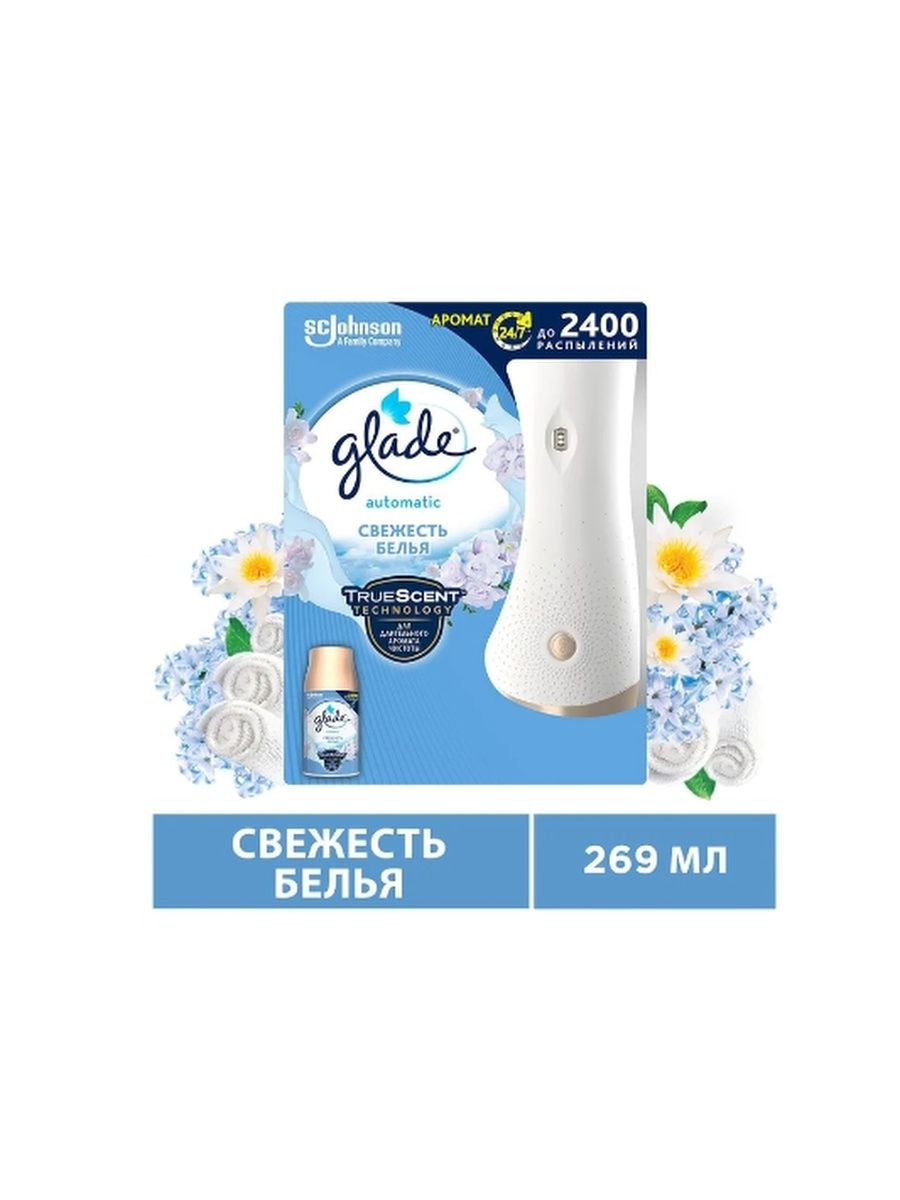 Свежесть белья