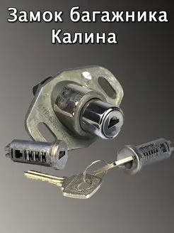 Замок багажника Калина