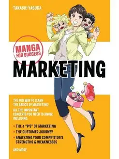 Manga for Success Marketing Маримо хочет спасти бизнес