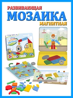 Развивающая игра магнитная мозаика Строительная площадка