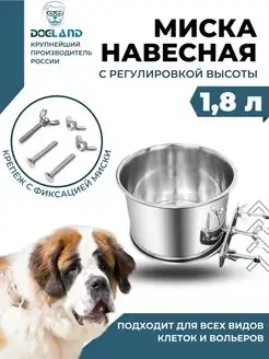 Подвесная железная миска для животных собак кошек грызунов