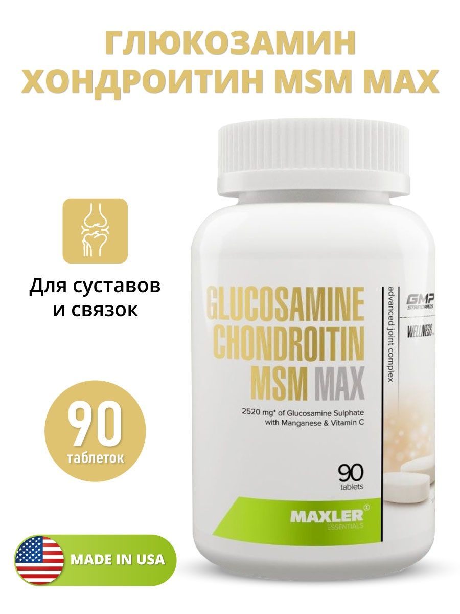 Glucosamine chondroitin maxler. Макслер глюкозамин хондроитин. Глюкозамин-хондроитин МСМ Макслер Макс. Макслер глюкозамин хондроитин МСМ. Maxler Glucosamine Chondroitin MSM Max.