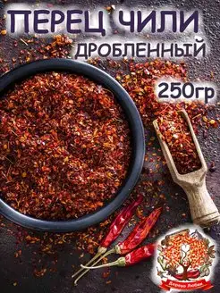 Перец красный чили дробленый