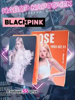 K-pop Black Pink карточки с блэк пинк