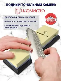 Точильный камень водный (HT0963), #240 1000