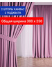 Шторы в спальню и гостиную плотные канвас 2 шт 150*250 см бренд ROYAL WINDOW 250 продавец Продавец № 1159175