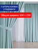 Шторы в спальню и гостиную плотные канвас 2 шт 150*250 см бренд ROYAL WINDOW 250 продавец Продавец № 1159175