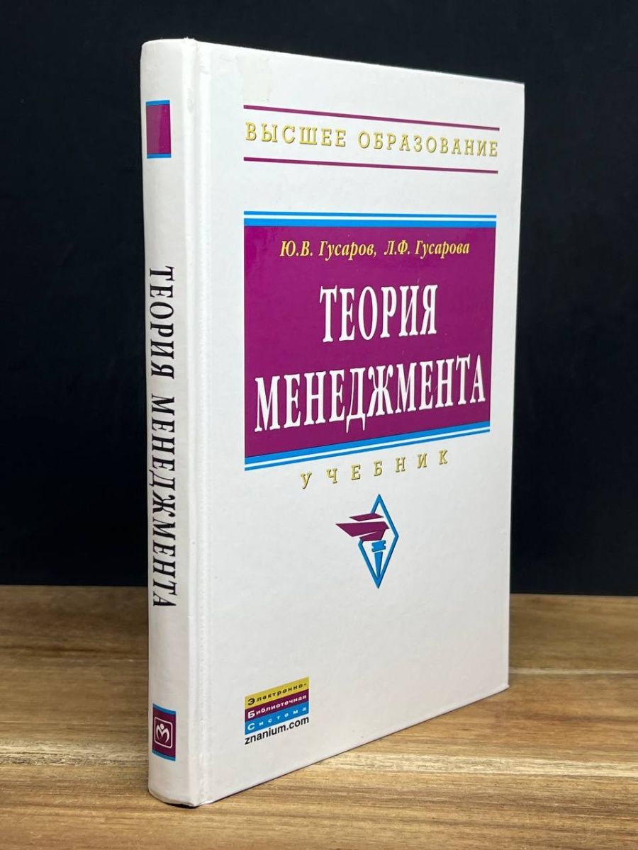 книга дота теория управления фото 38