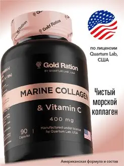 Морской пептидный коллаген Marine Collagen & Vitamin C