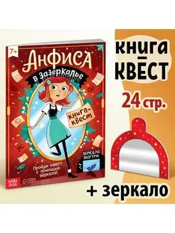 Книга квест