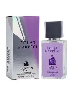 Lanvin Eclat D'arpege, 25 мл (Ланвин Эклат Дарпеж)