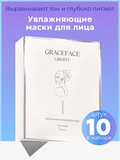 Набор тканевых масок для лица 10 шт с пептидами