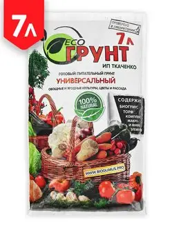 Грунт универсальный ЭКОгрунт, 7л