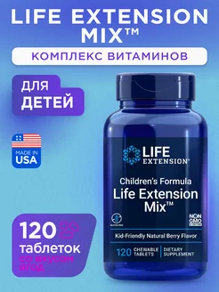 Комплекс витаминов для детей Children's Formula