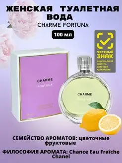 Туалетная вода Charme Fortuna 100ml for women