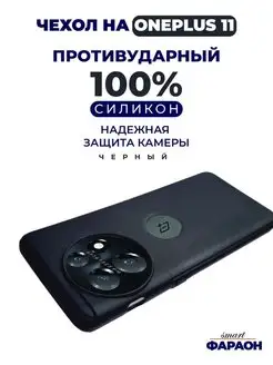 Чехол для ONEPLUS 11