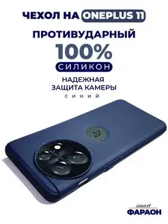 Чехол для ONEPLUS 11