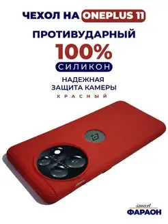 Чехол для ONEPLUS 11