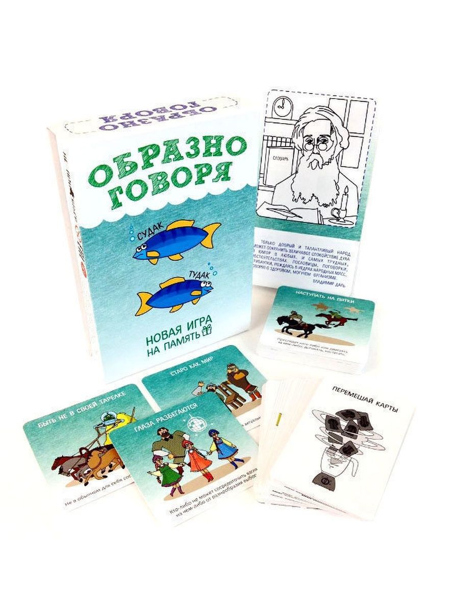 Образно говоря. Настольная игра образно говоря. Настольная карточная игра 