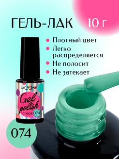 Гель лак для ногтей 074