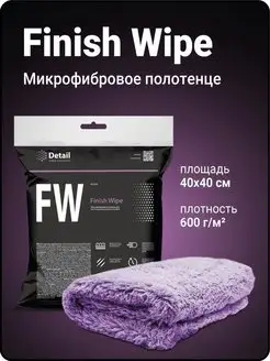 Микрофибра Finish Wipe FW салфетка из микрофибры для машины